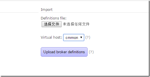 RabbitMQ 高可用集群搭建及电商平台使用经验总结