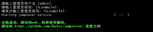 手把手教你用jumpserver搭建堡垒机