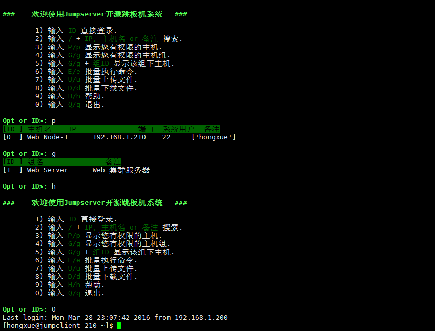 手把手教你用jumpserver搭建堡垒机