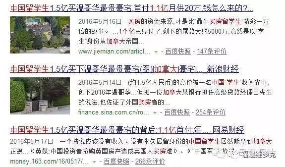 高房价背后的犯罪套路：北京380多万房主联系不到、上海10%的房子是空的