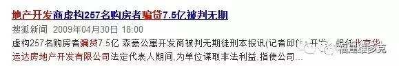 高房价背后的犯罪套路：北京380多万房主联系不到、上海10%的房子是空的