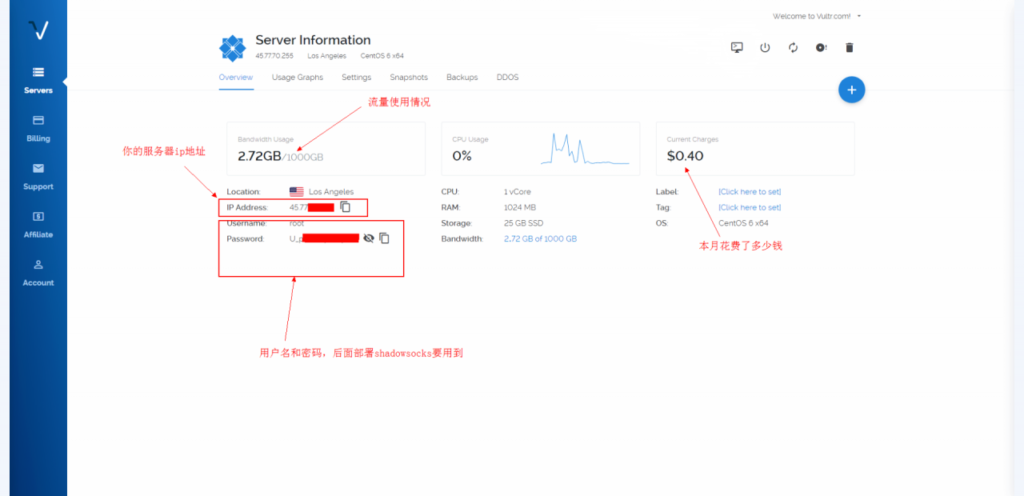 Vultr/vps搭建SS/SSR教程完整版