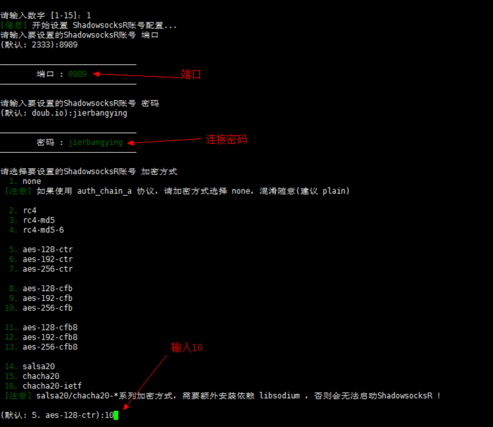 Vultr/vps搭建SS/SSR教程完整版