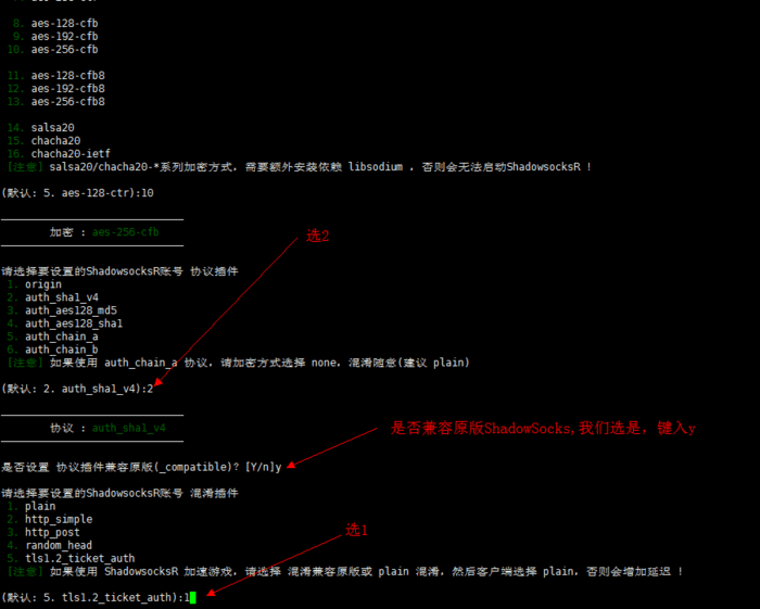 Vultr/vps搭建SS/SSR教程完整版