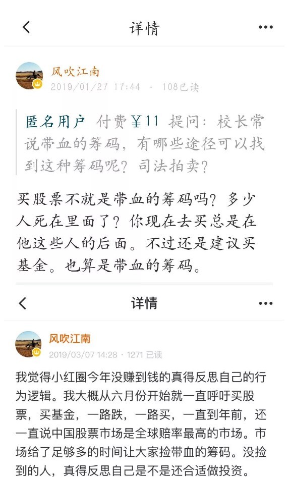 江南愤青：赚钱与能力无关，暴富靠运气