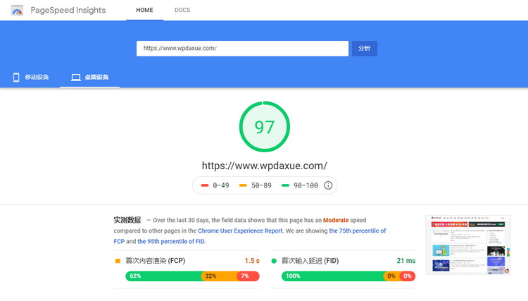 最佳的网站性能检测工具：GTmetrix、PageSpeed Insights、Pingdom Tool、WebPageTest