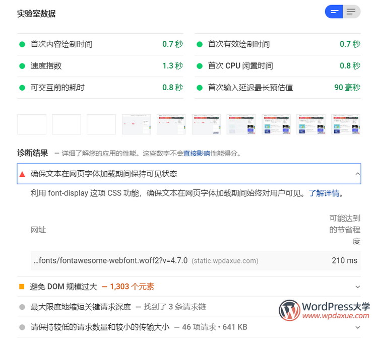 最佳的网站性能检测工具：GTmetrix、PageSpeed Insights、Pingdom Tool、WebPageTest