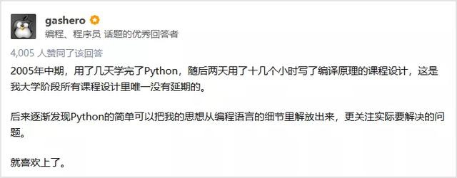 再不学朋友圈8.9元的Python课，你就要被炒了？