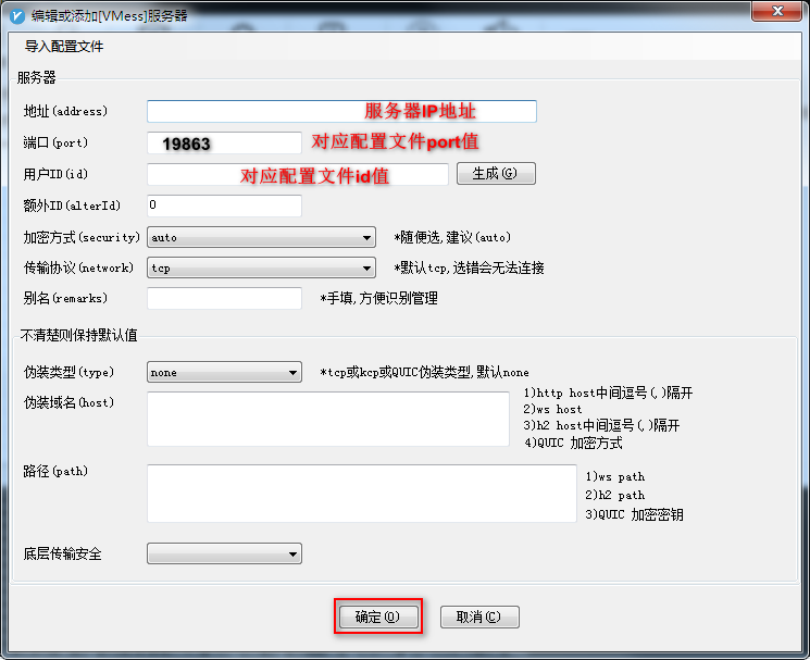 零基础Vultr服务器搭建V2ray教程 快速实现科学上网