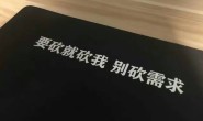 产品经理如何避免被程序员殴打