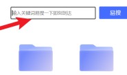 让阿里云盘更牛掰的两个神级脚本(阿里云盘搜索易搜+阿里云盘直链)