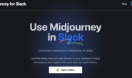 最新免费、无需魔法的AI绘画应用 – MJ Slackbot，同 Claude 集成至 Slack 中