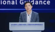 李彦宏最新判断:大模型应用,将率先在这个赛道爆发!