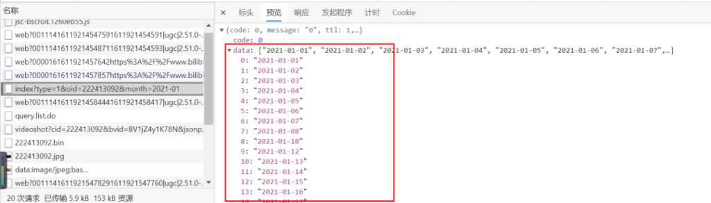 利用Python做一个漂亮小姐姐词云跳舞视频