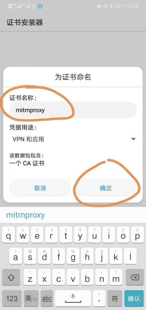Mac抓包工具 Mac中Mitmproxy安装与使用