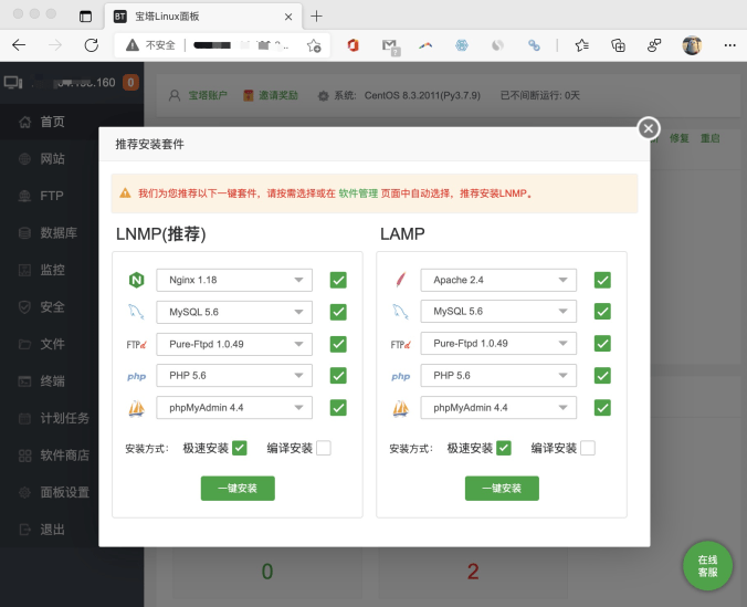 Vultr上安装宝塔面板部署lnmp环境和安装WordPress/WooCommerce