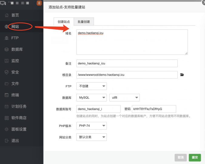 Vultr上安装宝塔面板部署lnmp环境和安装WordPress/WooCommerce