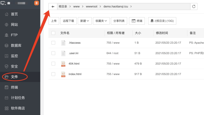 Vultr上安装宝塔面板部署lnmp环境和安装WordPress/WooCommerce