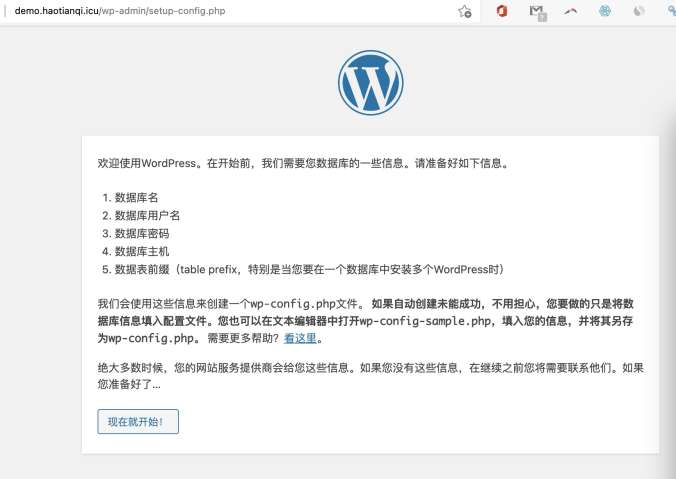 Vultr上安装宝塔面板部署lnmp环境和安装WordPress/WooCommerce