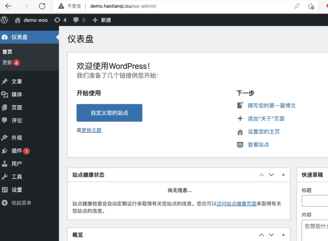 Vultr上安装宝塔面板部署lnmp环境和安装WordPress/WooCommerce