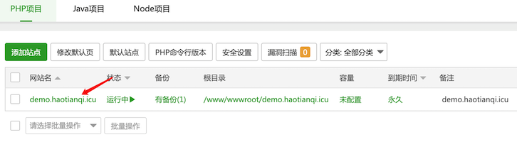 Vultr安装宝塔面板部署LNMP环境和安装WordPress/WooCommerce 24小时内最新