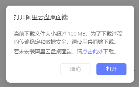 让阿里云盘更牛掰的两个神级脚本（阿里云盘搜索易搜+阿里云盘直链）