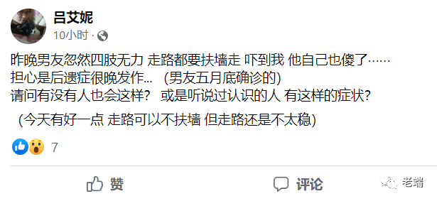 长新冠到底是真的吗？