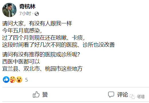 长新冠到底是真的吗？