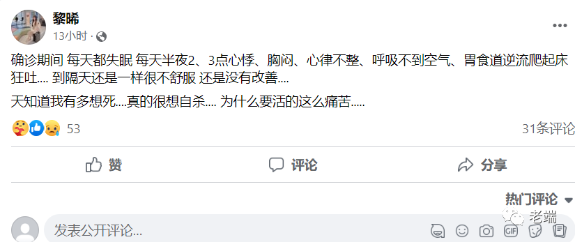 长新冠到底是真的吗？