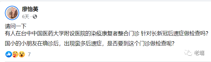 长新冠到底是真的吗？