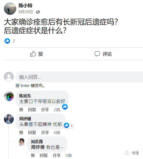 长新冠到底是真的吗？