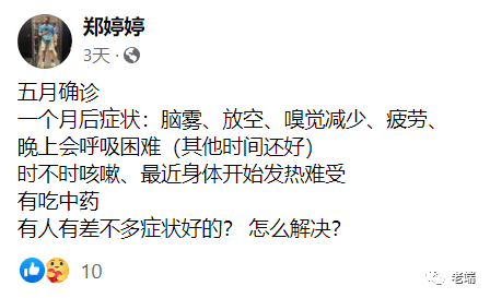 长新冠到底是真的吗？