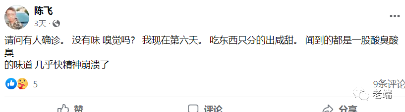 长新冠到底是真的吗？