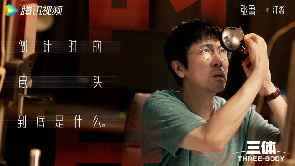 电视剧《三体》真人版2023首播口碑出炉网友直呼赢麻了 阿里云盘1080P/4K