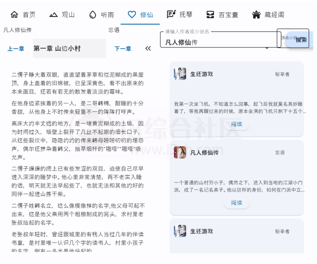 太极v1.0，一款集看图、听音乐、看小说、搜磁力的全能Windows软件!