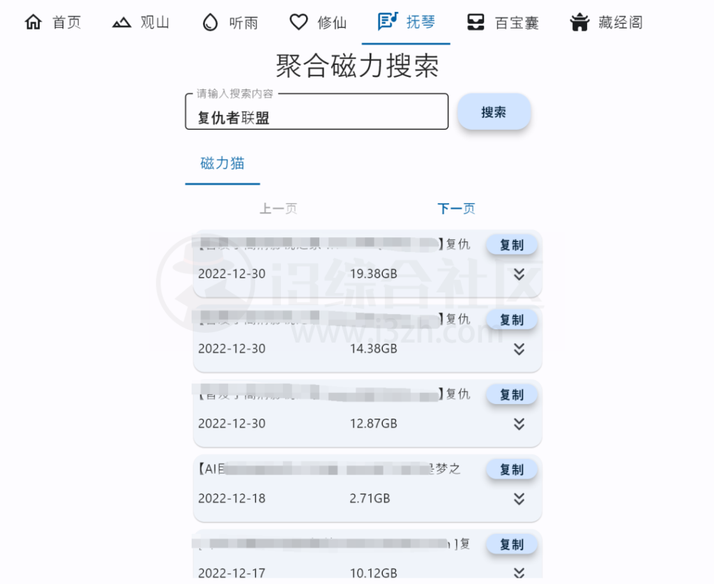 太极v1.0，一款集看图、听音乐、看小说、搜磁力的全能Windows软件!