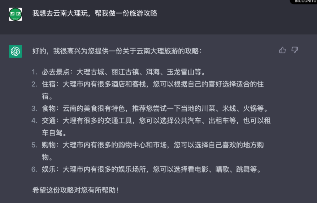 想玩好ChatGPT？不妨看看这篇文章