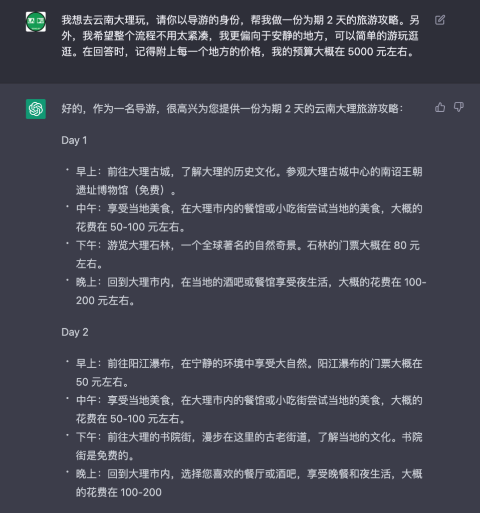 想玩好ChatGPT？不妨看看这篇文章