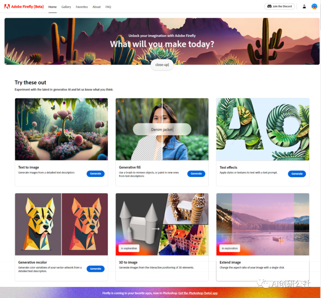 Adobe firefly开放公测,功能惊艳到炸裂