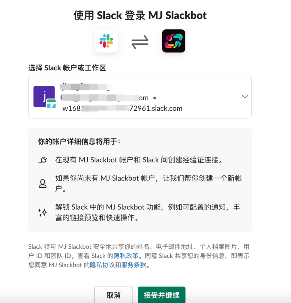 最新免费、无需魔法的 AI 绘画应用 - MJ Slackbot，同 Claude 集成至 Slack 中