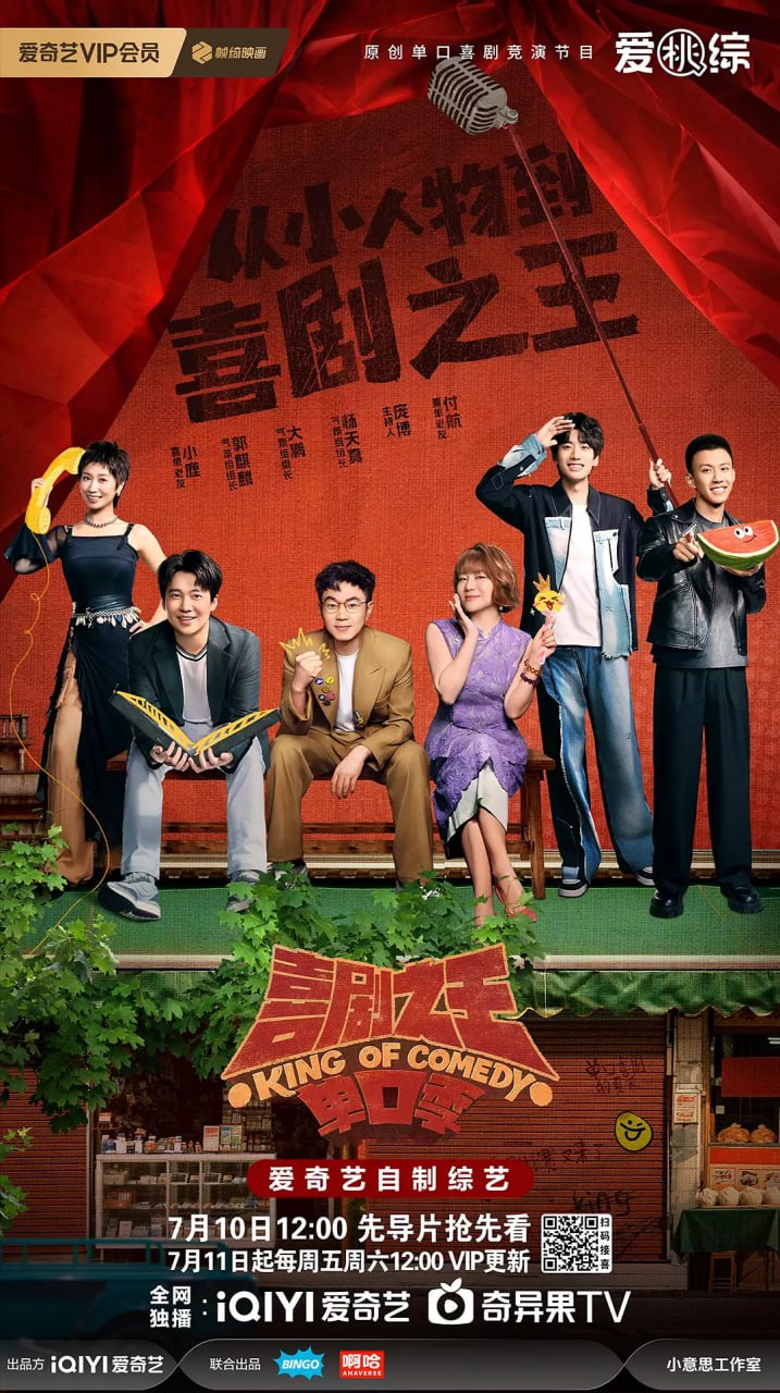 喜剧之王单口季 第二季 (2025)脱口秀 4k高码 更新0823期 夸克网盘