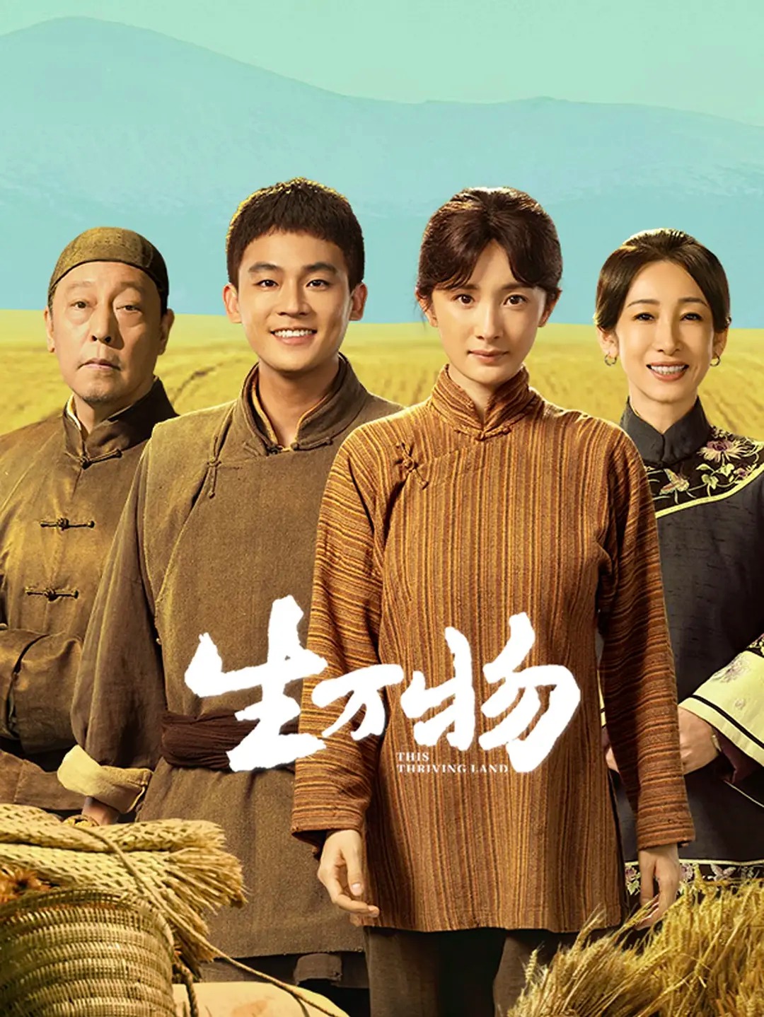 生万物 (2025)剧情 杨幂 欧豪 倪大红 秦海璐 邢菲4khdr60fps更新32集 百度/夸克/阿里云盘