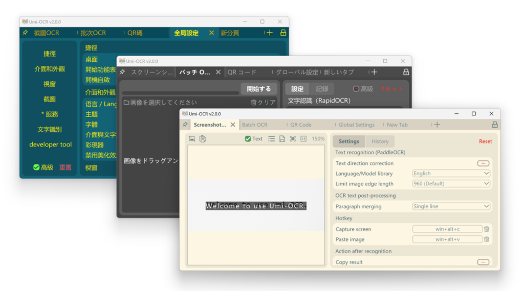 Umi-OCR - 免费离线OCR神器,截图PDF秒识别,支持批量1000条操作 网盘下载 Umi-OCR - 免费离线OCR神器,截图PDF秒识别,支持批量1000条操作 网盘下载