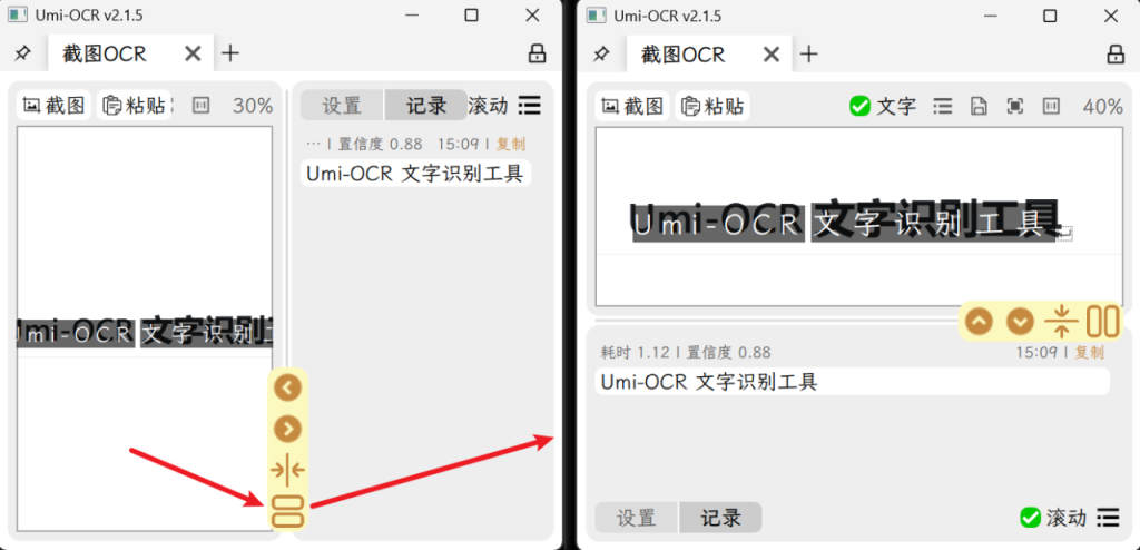 Umi-OCR - 免费离线OCR神器,截图PDF秒识别,支持批量1000条操作 网盘下载 Umi-OCR - 免费离线OCR神器,截图PDF秒识别,支持批量1000条操作 网盘下载