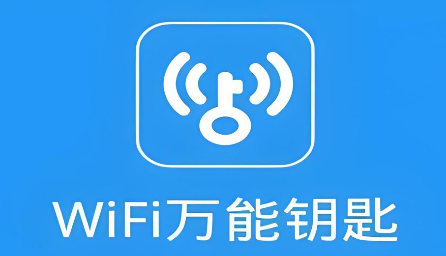 Wifi万能钥匙 V5.1.18 会员版+高级显密版 安卓apk 百度/夸克网盘下载