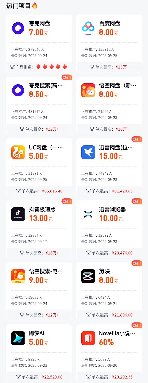 任推邦 - 做副业最简单的变现神器