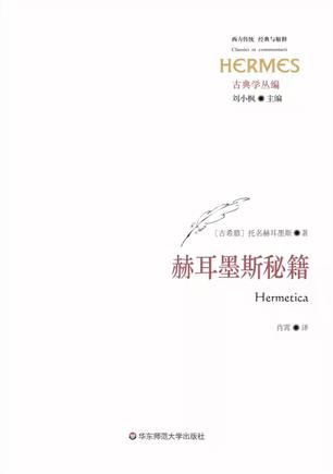 赫耳墨斯秘籍 豆瓣8.8fenpdf/mobi/azw3/epub电子书 网盘下载