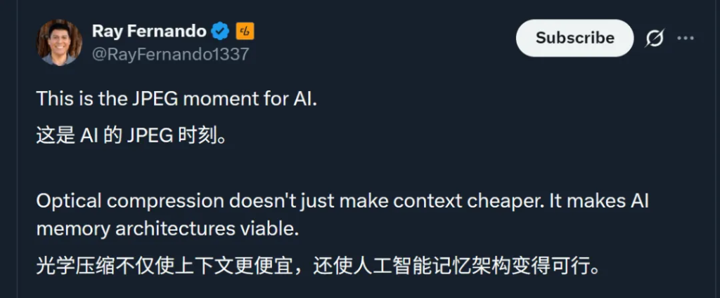 DeepSeek新模型被硅谷夸疯了！用二维视觉压缩一维文字，单GPU能跑