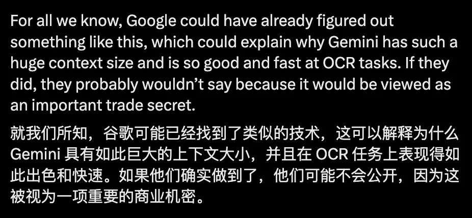 DeepSeek新模型被硅谷夸疯了！用二维视觉压缩一维文字，单GPU能跑