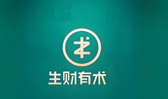 生财有术10月精华帖合集第二波，深度解析最新赚钱案例与趋势洞察